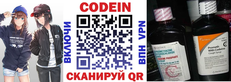 Кодеиновый сироп Lean Purple Drank  купить  цена  KRAKEN онион  Углич 