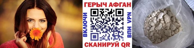 ГЕРОИН белый  Углич 