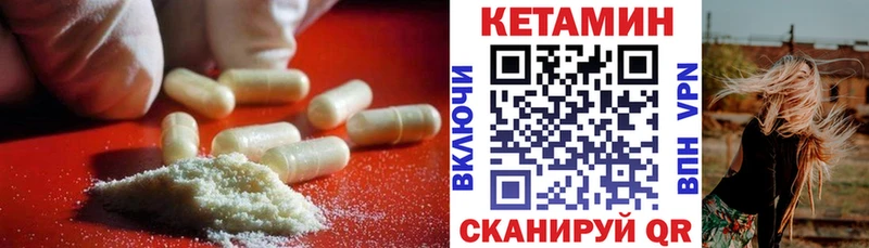 Кетамин ketamine цена наркотик Углич