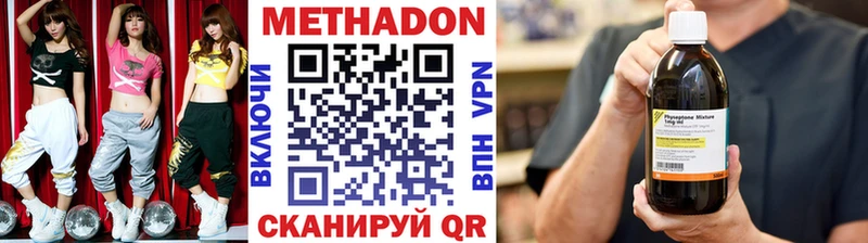 МЕТАДОН methadone Углич